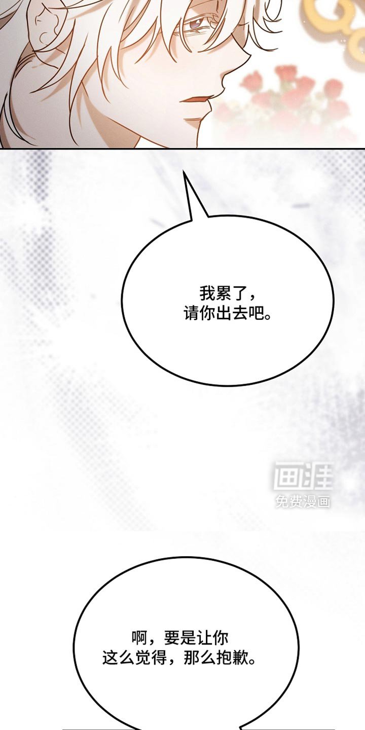 第120章：【第二季】我全都想知道