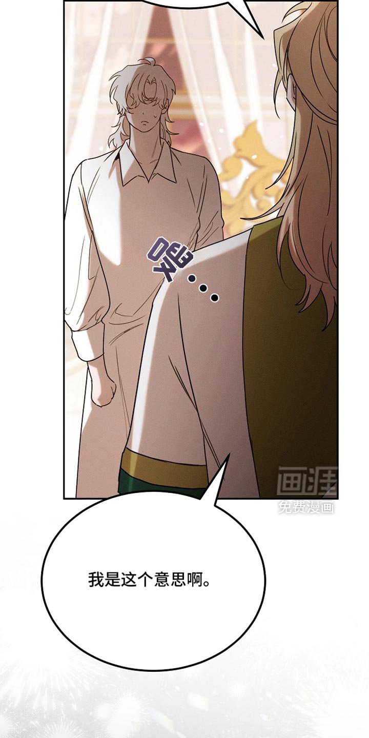 第120章：【第二季】我全都想知道