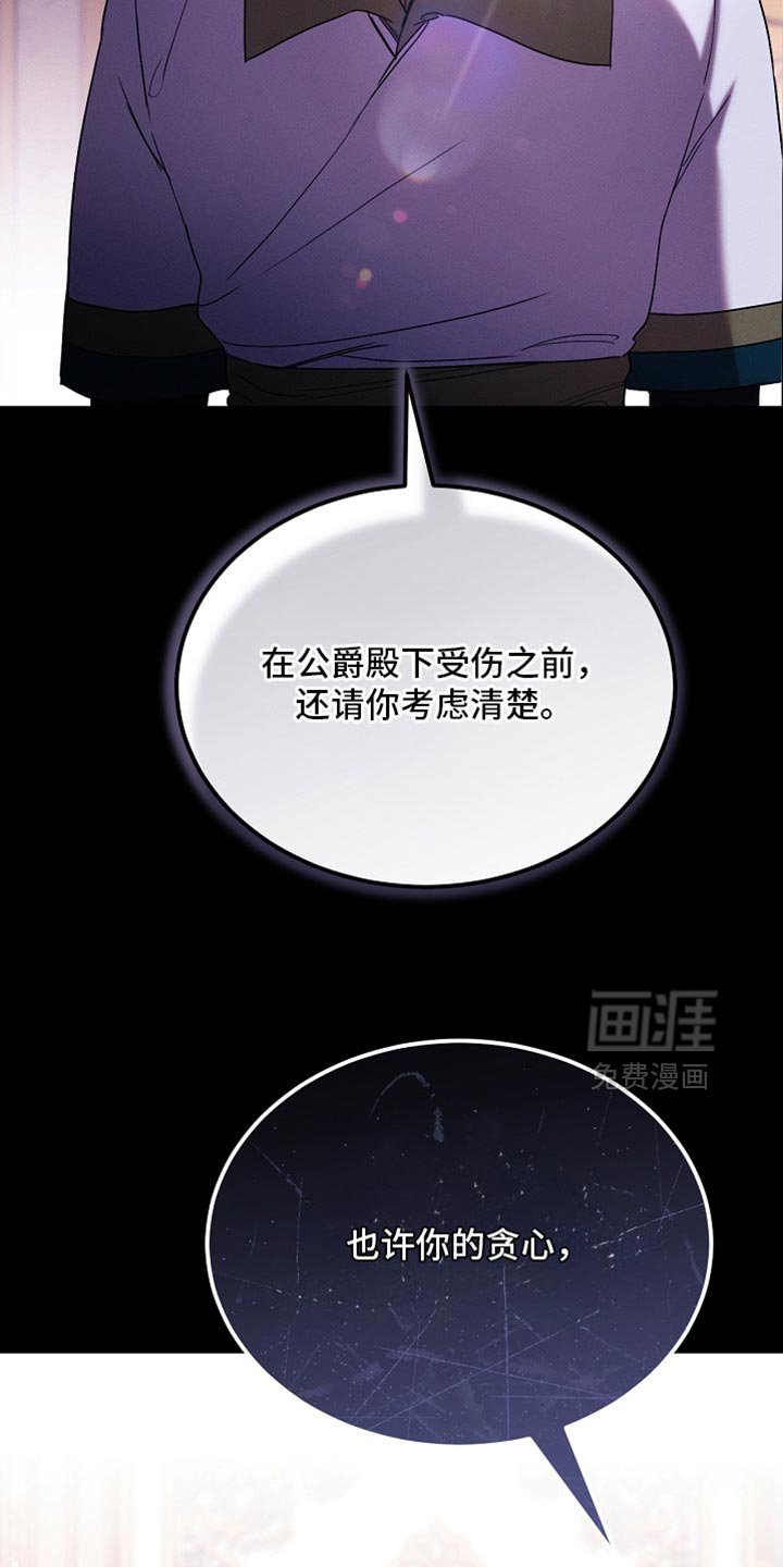 第120章：【第二季】我全都想知道