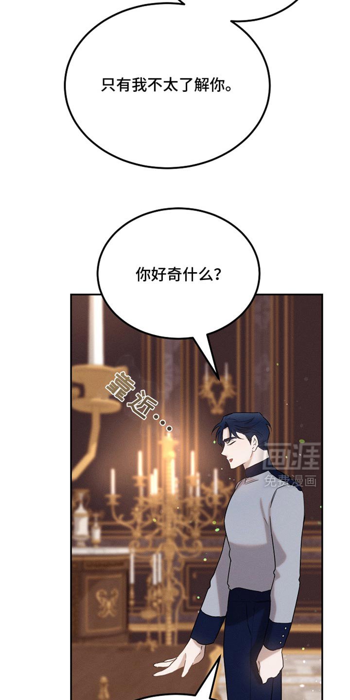 第120章：【第二季】我全都想知道