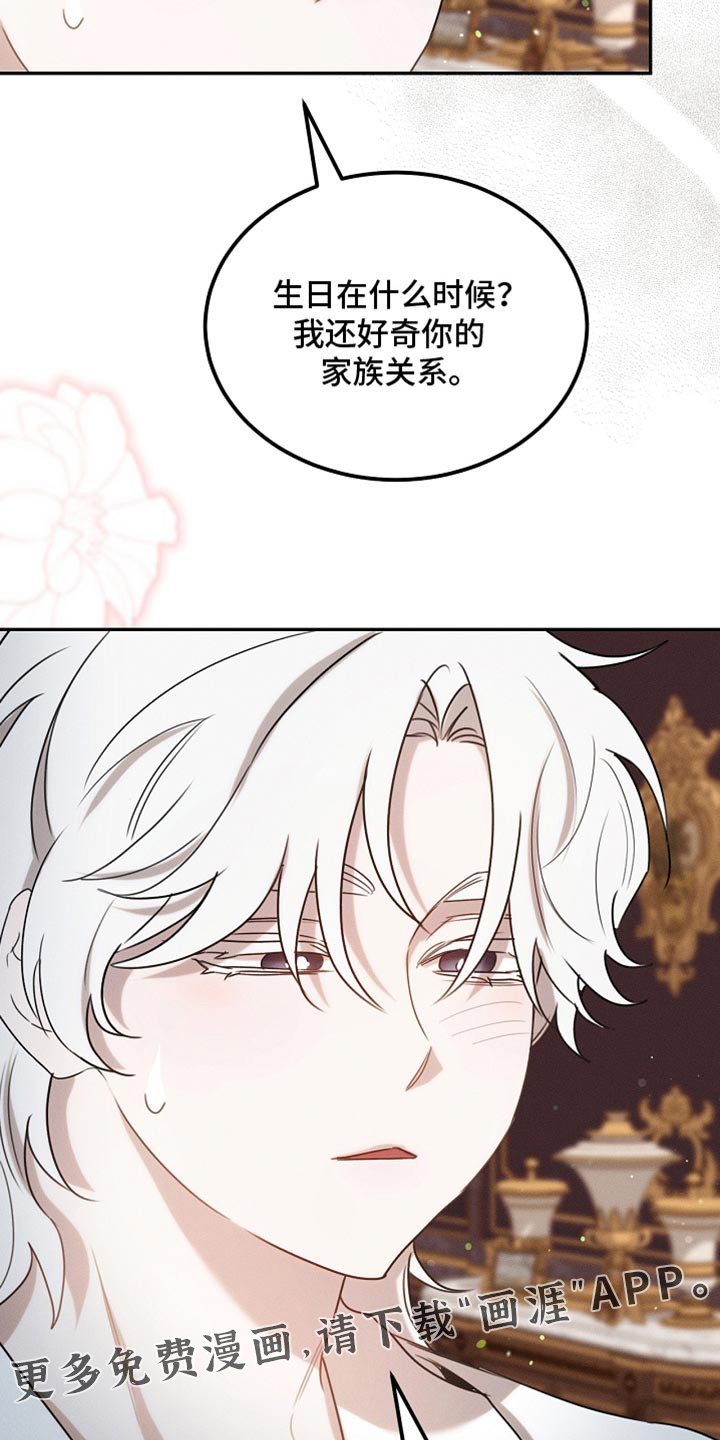 第120章：【第二季】我全都想知道
