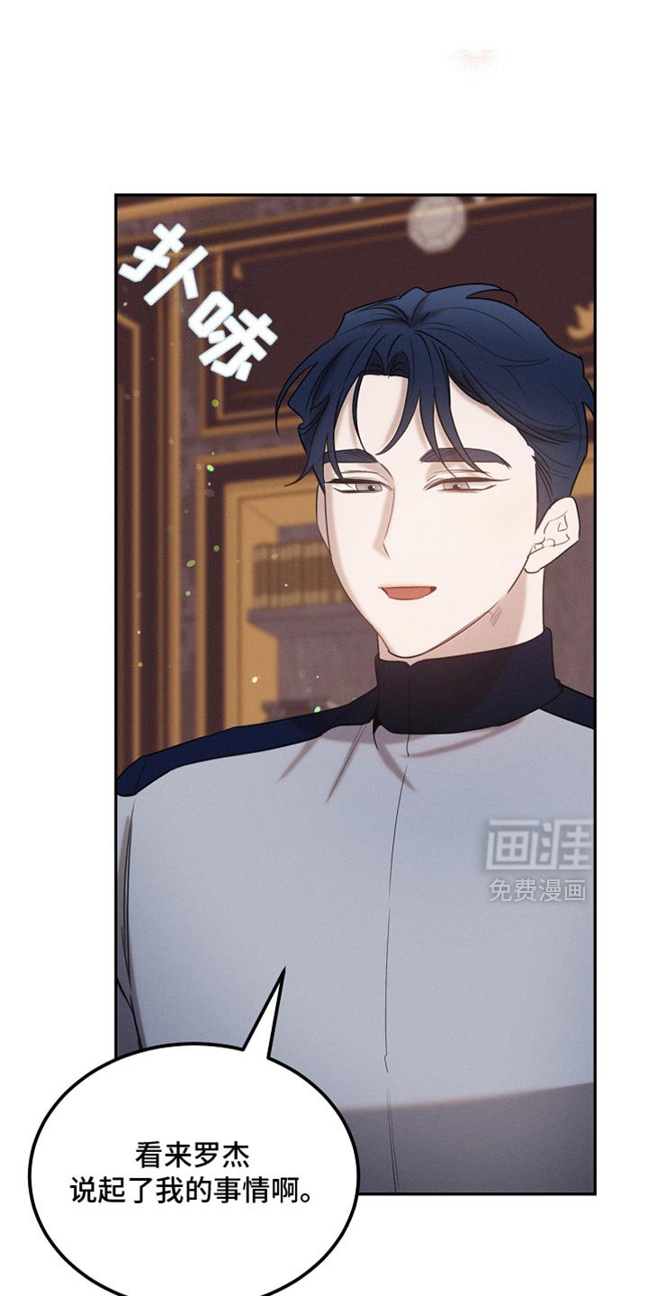 第121章：【第二季】应该不会出事
