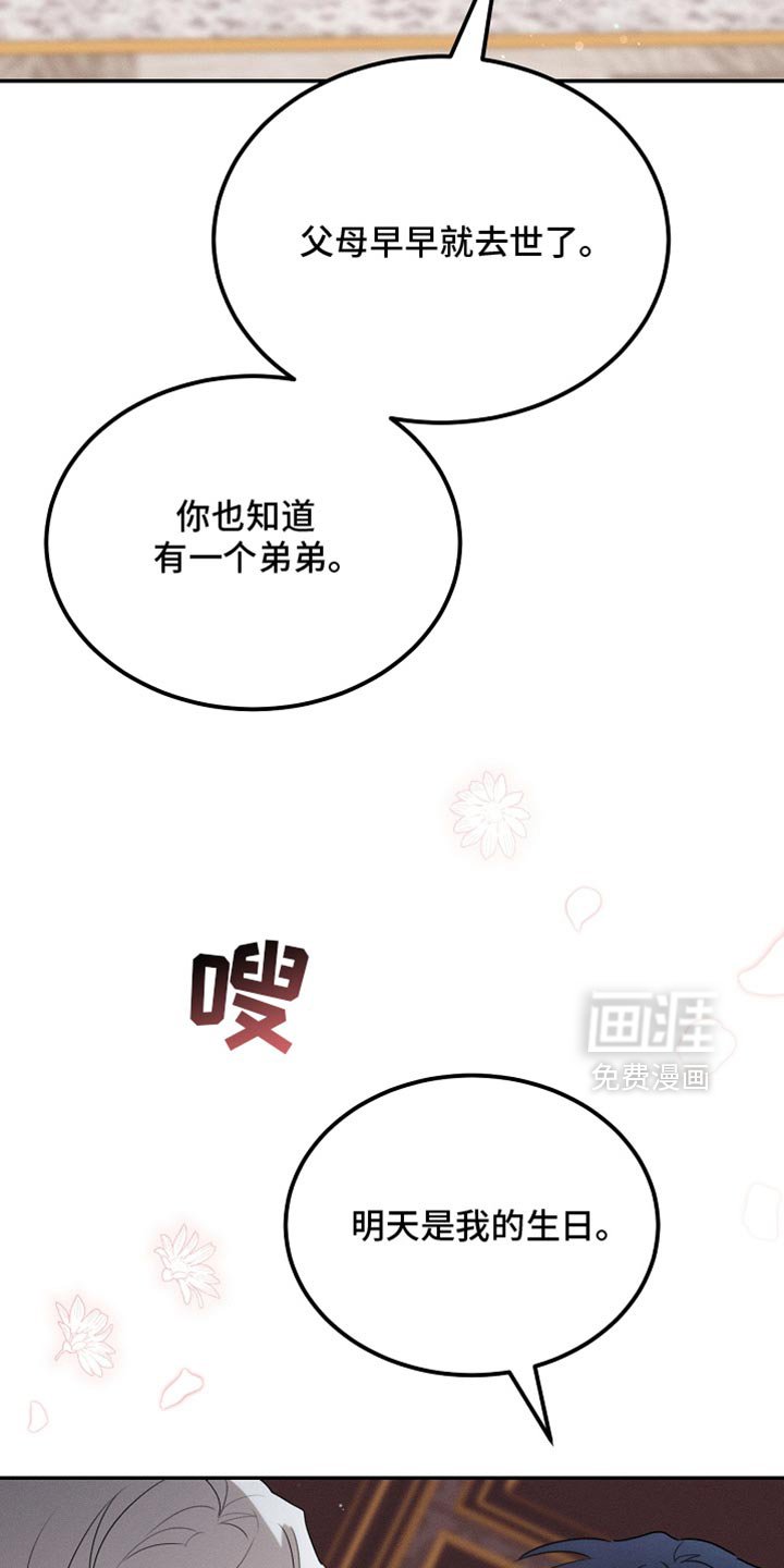 第121章：【第二季】应该不会出事
