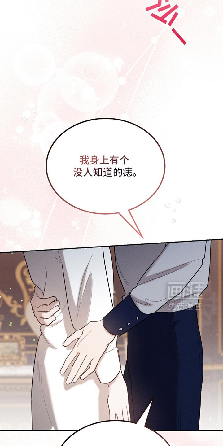 第121章：【第二季】应该不会出事