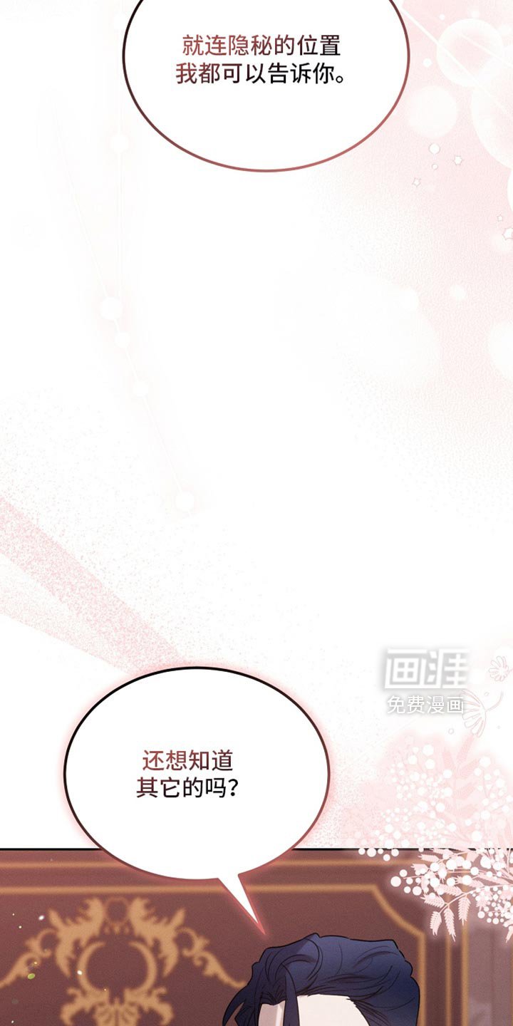 第121章：【第二季】应该不会出事