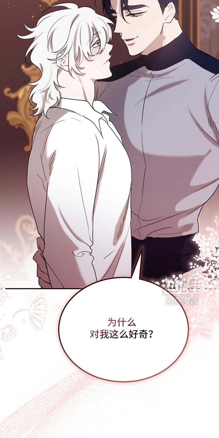 第121章：【第二季】应该不会出事