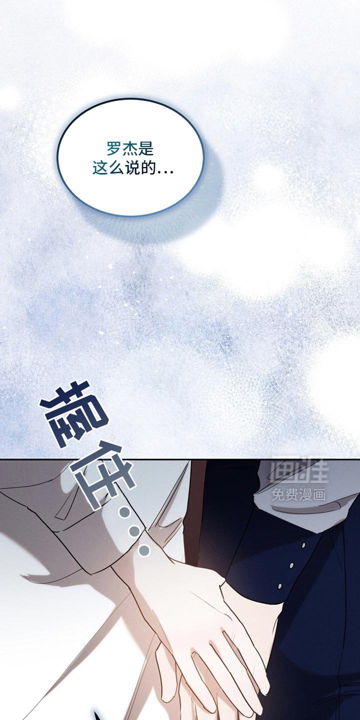 第121章：【第二季】应该不会出事