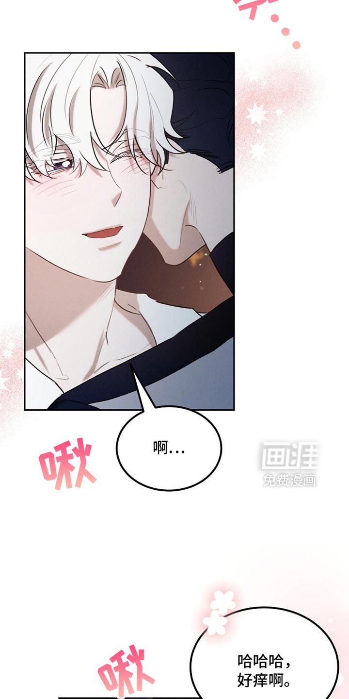 第121章：【第二季】应该不会出事