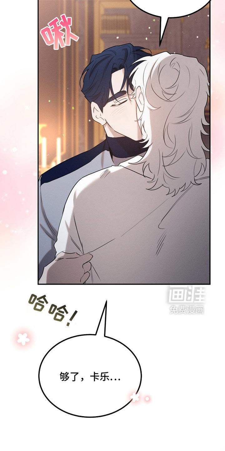 第121章：【第二季】应该不会出事