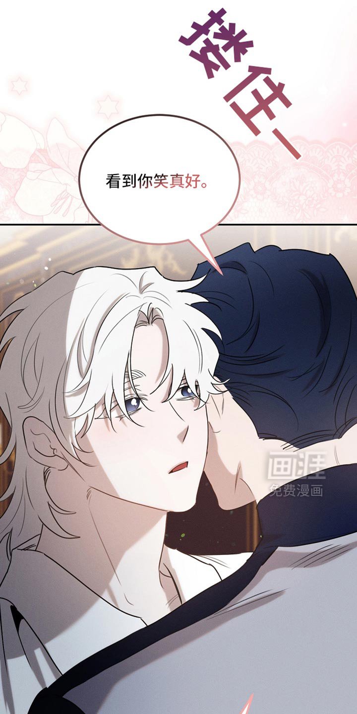 第121章：【第二季】应该不会出事