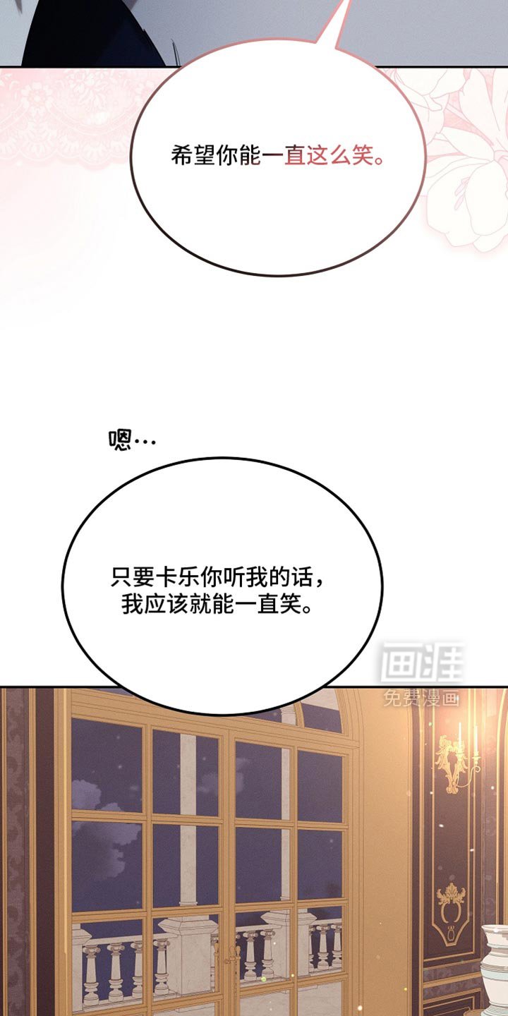 第121章：【第二季】应该不会出事