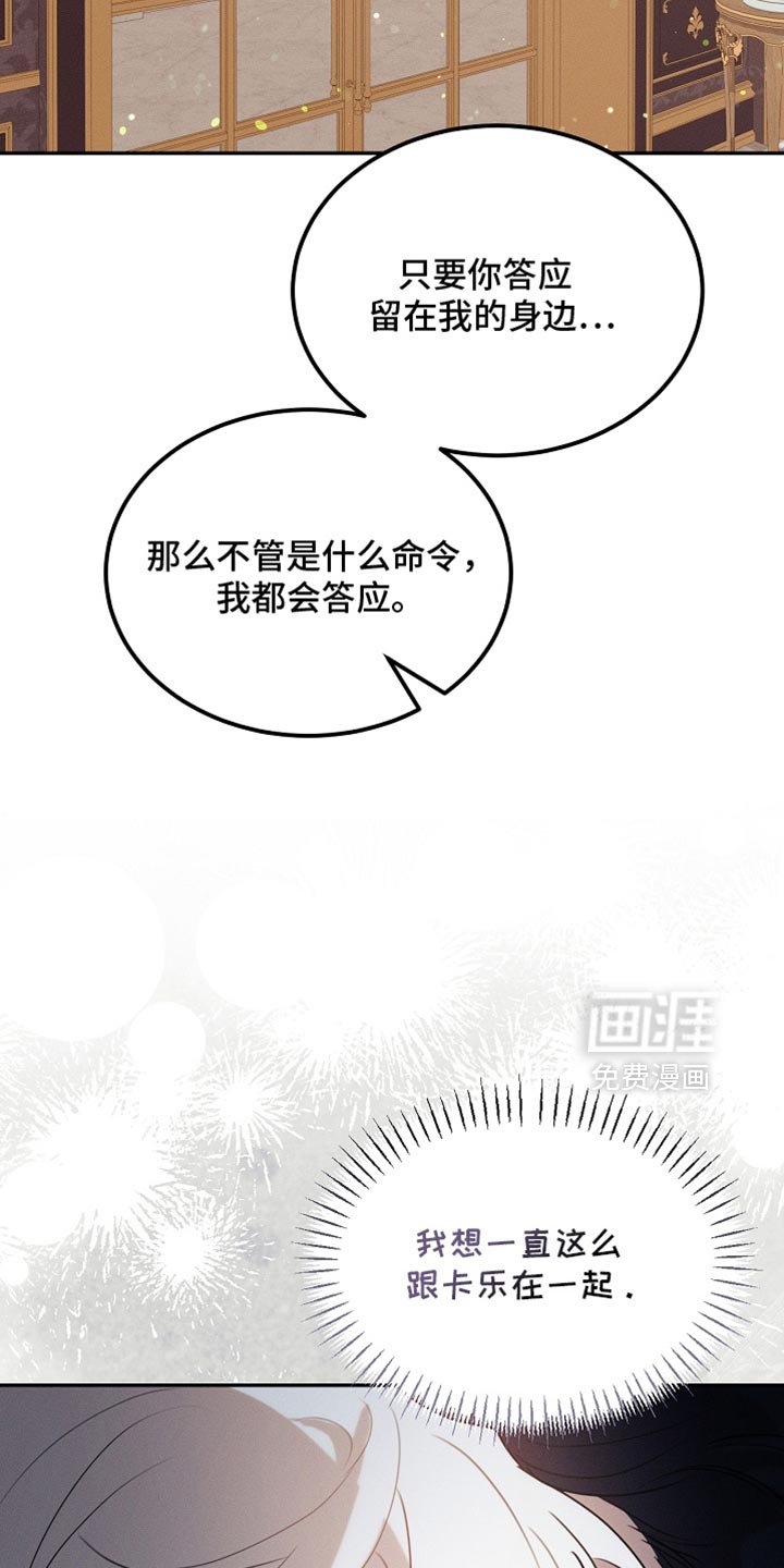 第121章：【第二季】应该不会出事