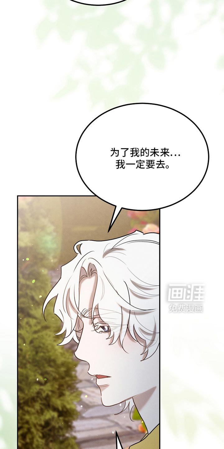 第121章：【第二季】应该不会出事