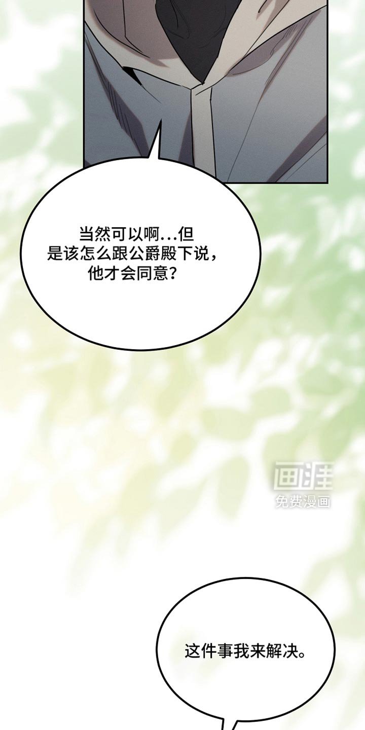 第121章：【第二季】应该不会出事