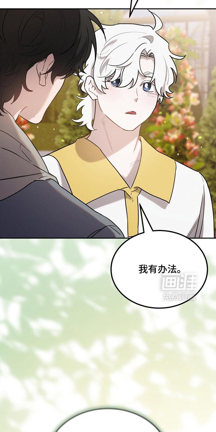 第121章：【第二季】应该不会出事