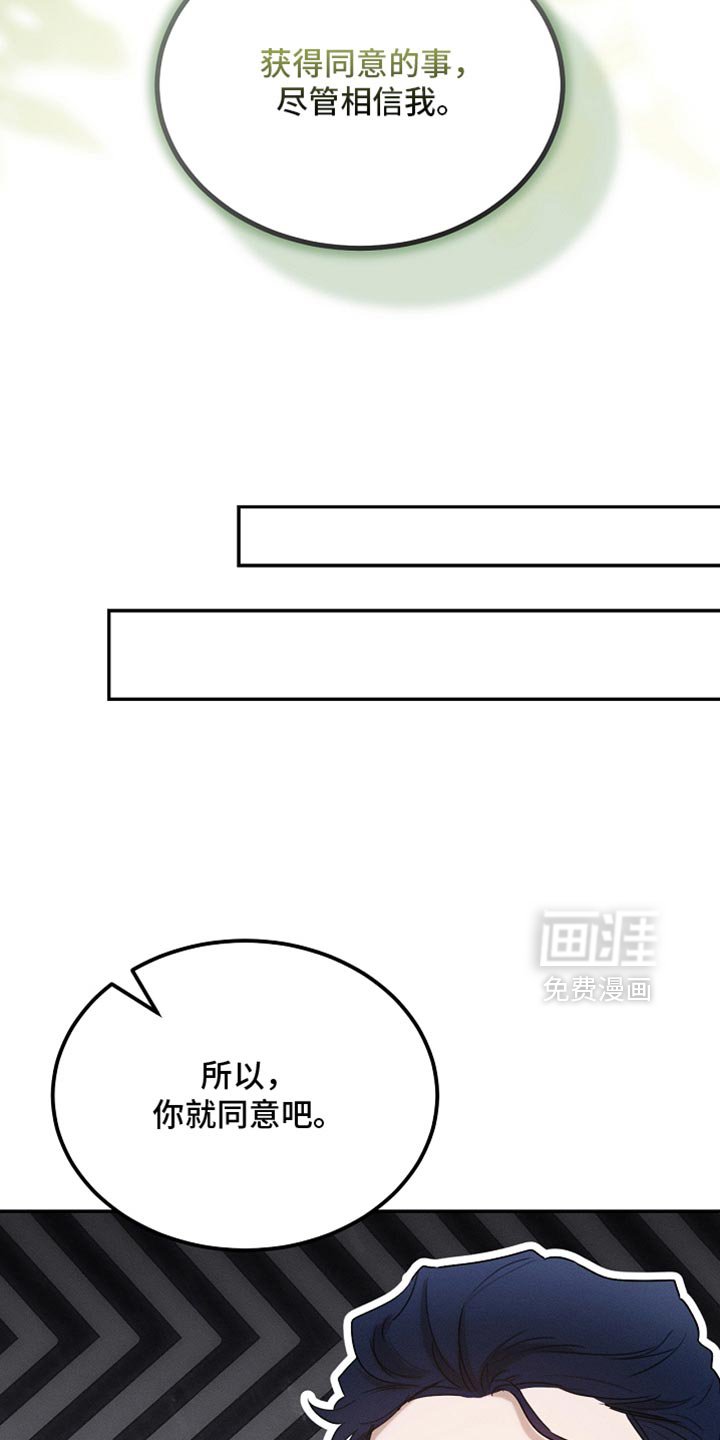 第121章：【第二季】应该不会出事