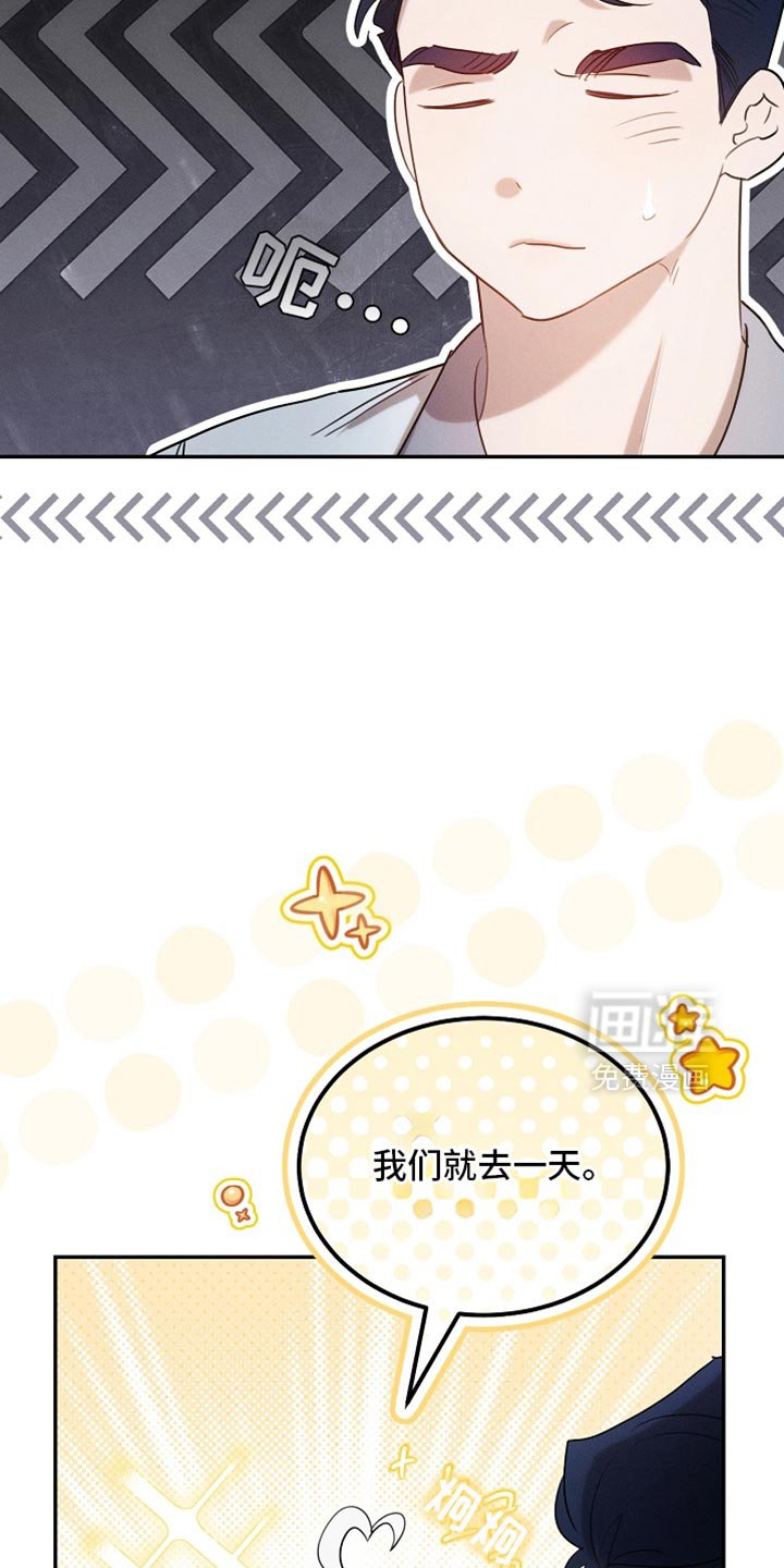 第121章：【第二季】应该不会出事