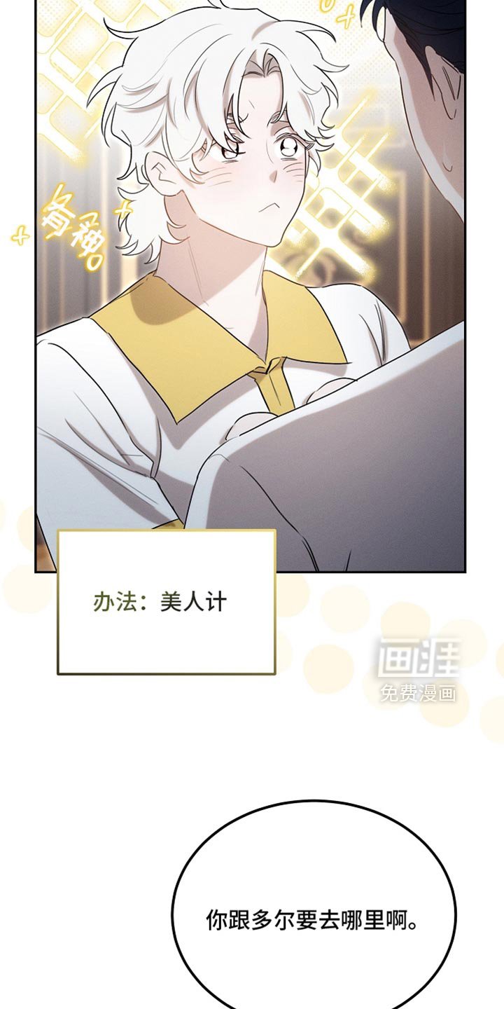 第121章：【第二季】应该不会出事