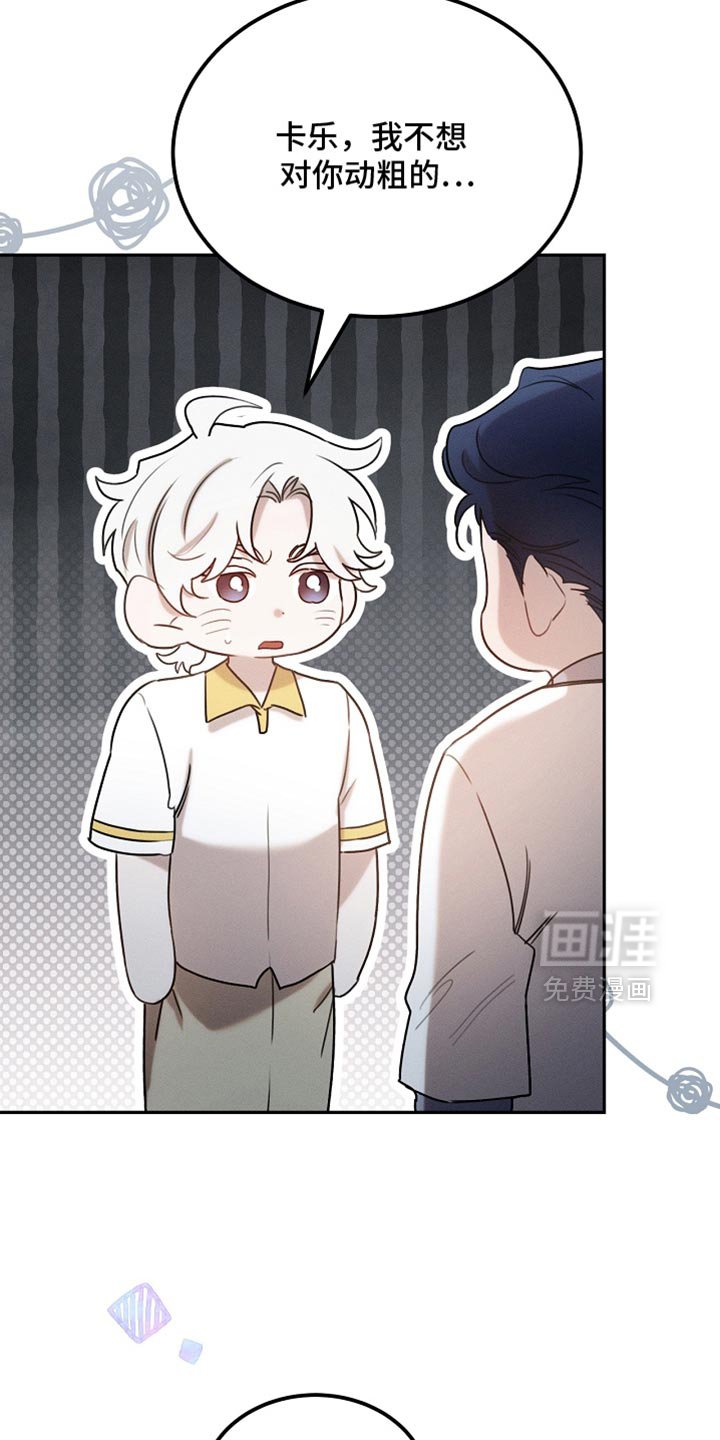 第121章：【第二季】应该不会出事
