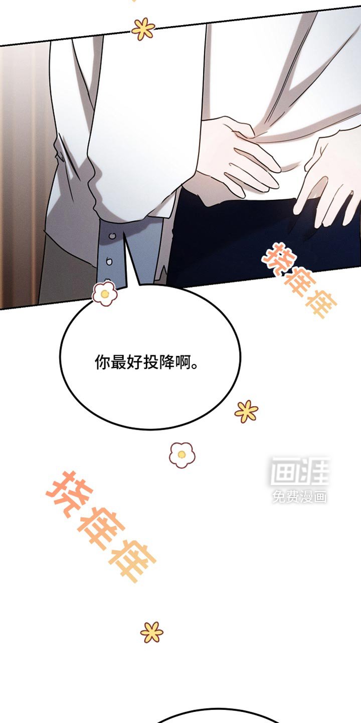 第121章：【第二季】应该不会出事