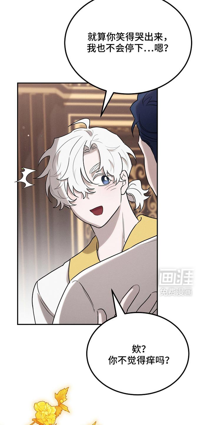 第121章：【第二季】应该不会出事