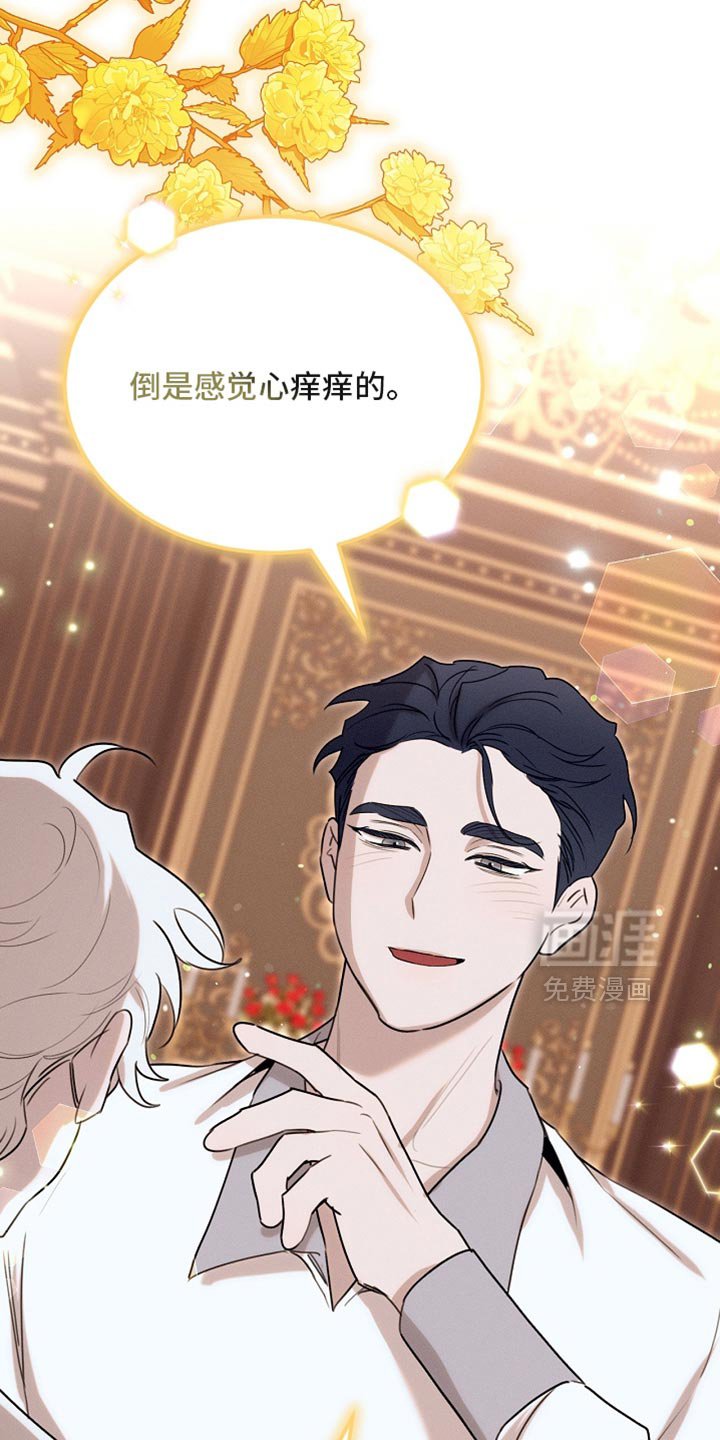 第121章：【第二季】应该不会出事