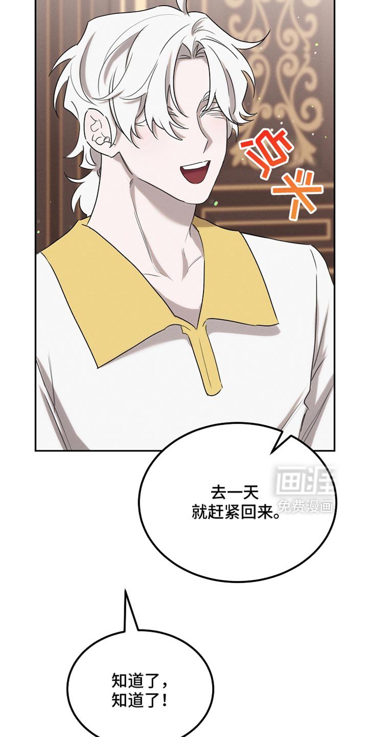 第121章：【第二季】应该不会出事