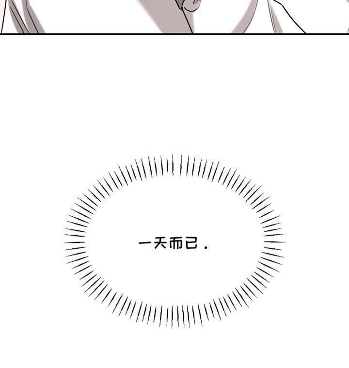 第121章：【第二季】应该不会出事
