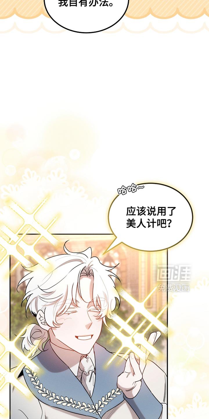 第122章：【第二季】我不撒谎