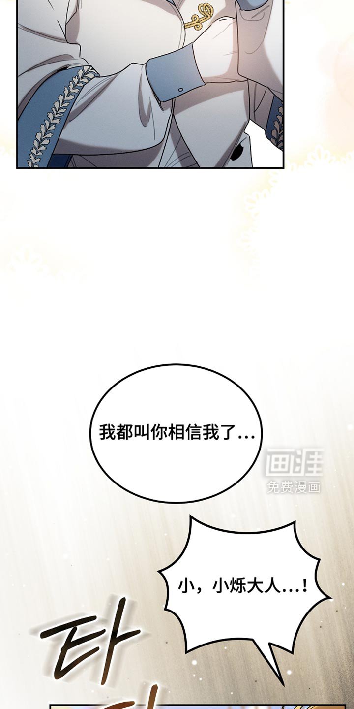 第122章：【第二季】我不撒谎