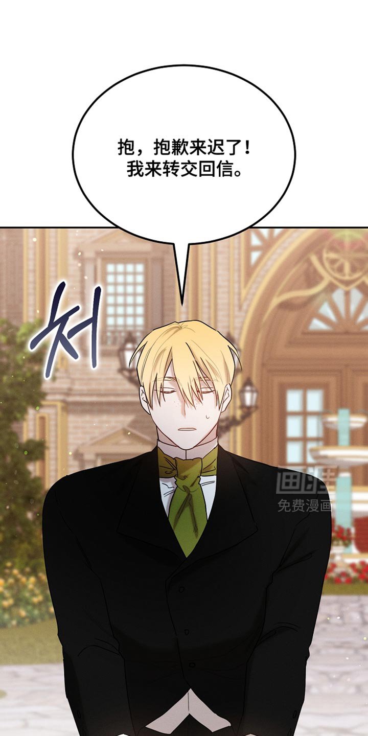 第122章：【第二季】我不撒谎