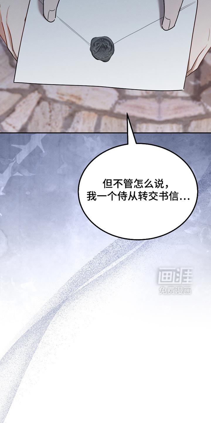 第122章：【第二季】我不撒谎