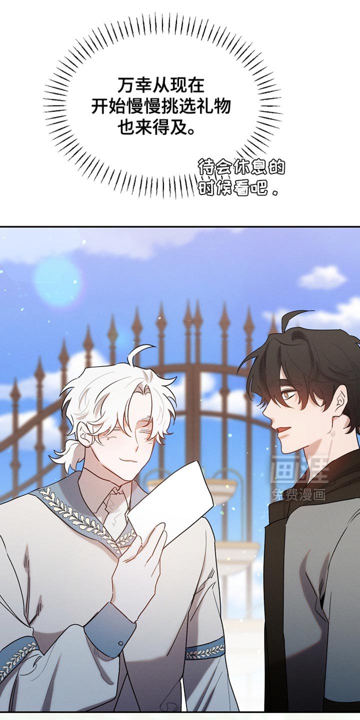 第122章：【第二季】我不撒谎