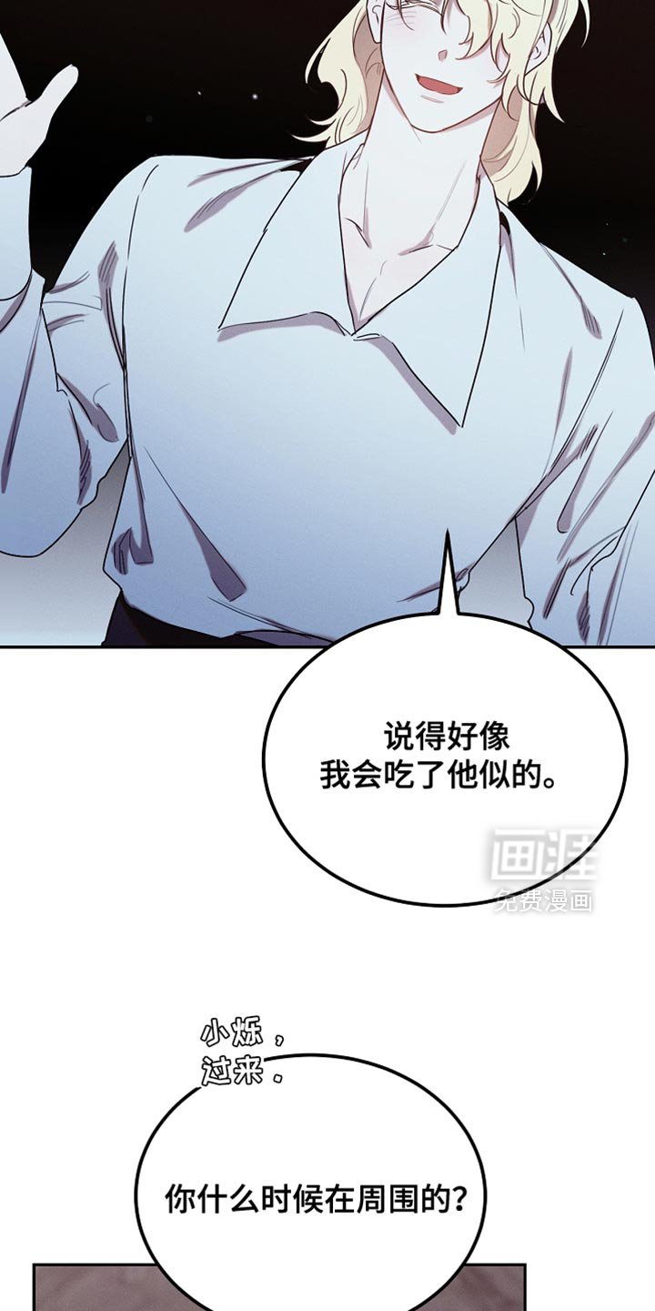 第122章：【第二季】我不撒谎