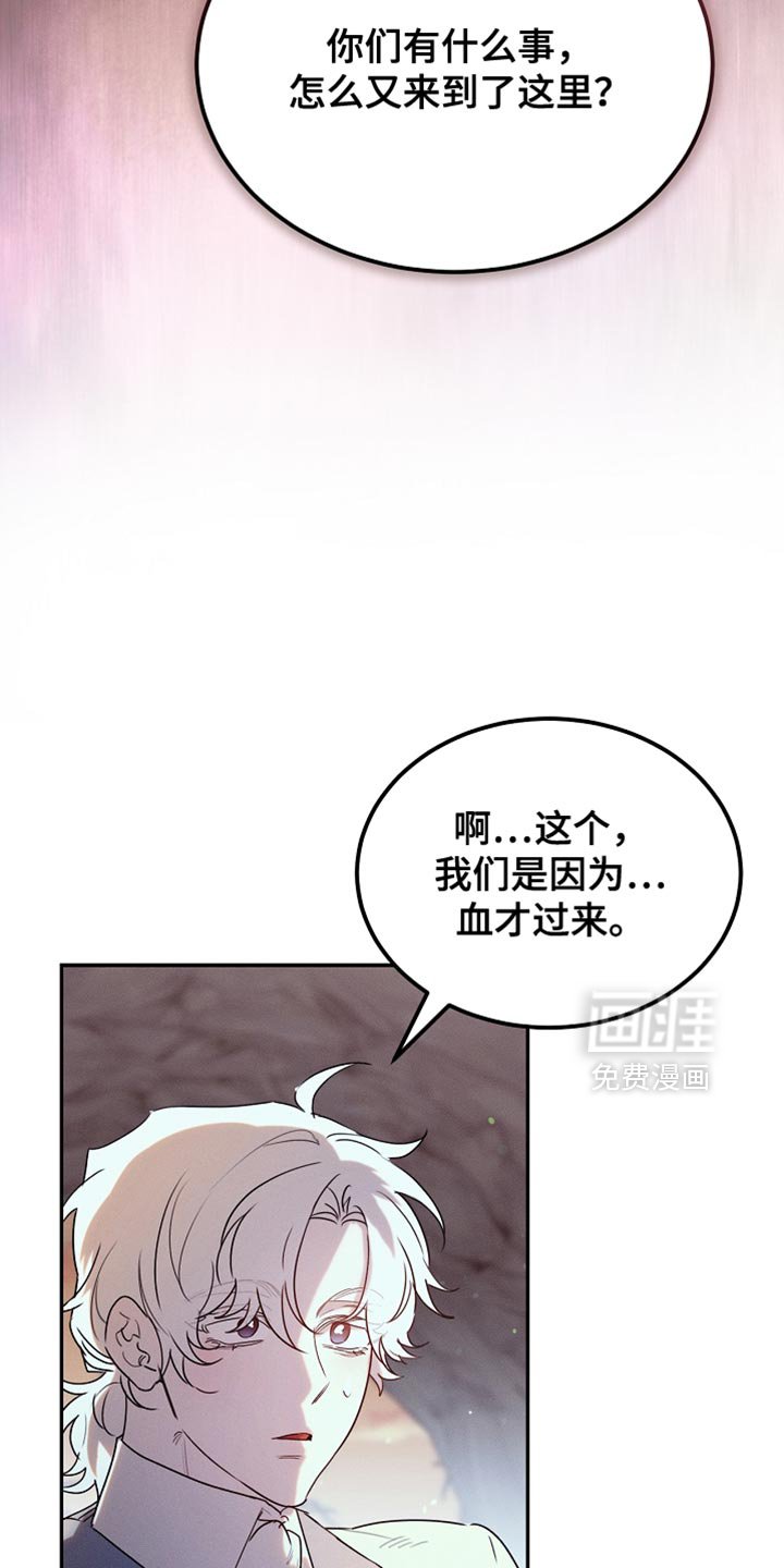第122章：【第二季】我不撒谎