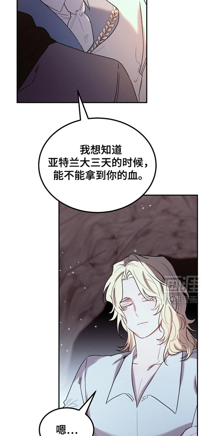 第122章：【第二季】我不撒谎