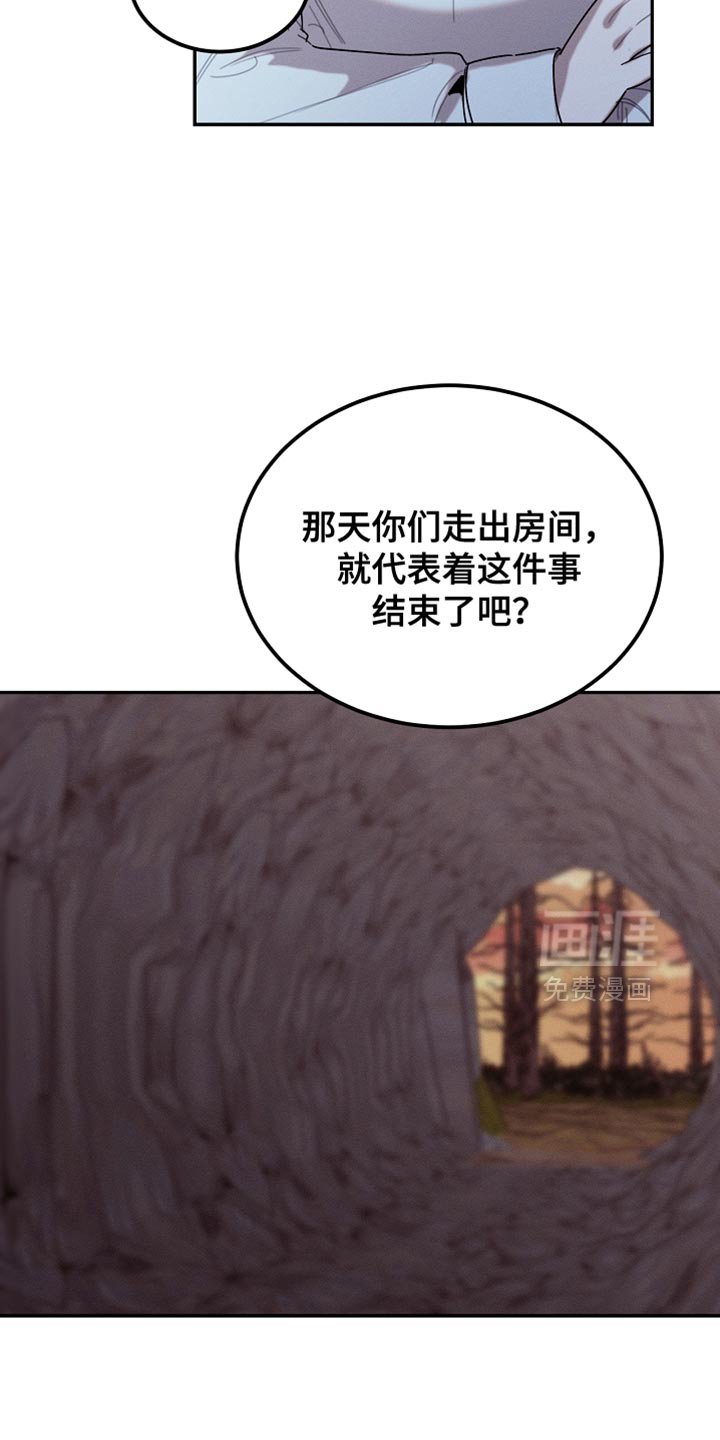 第122章：【第二季】我不撒谎