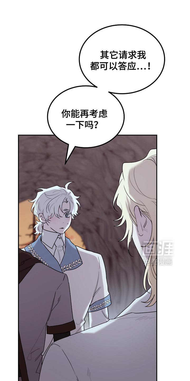 第122章：【第二季】我不撒谎
