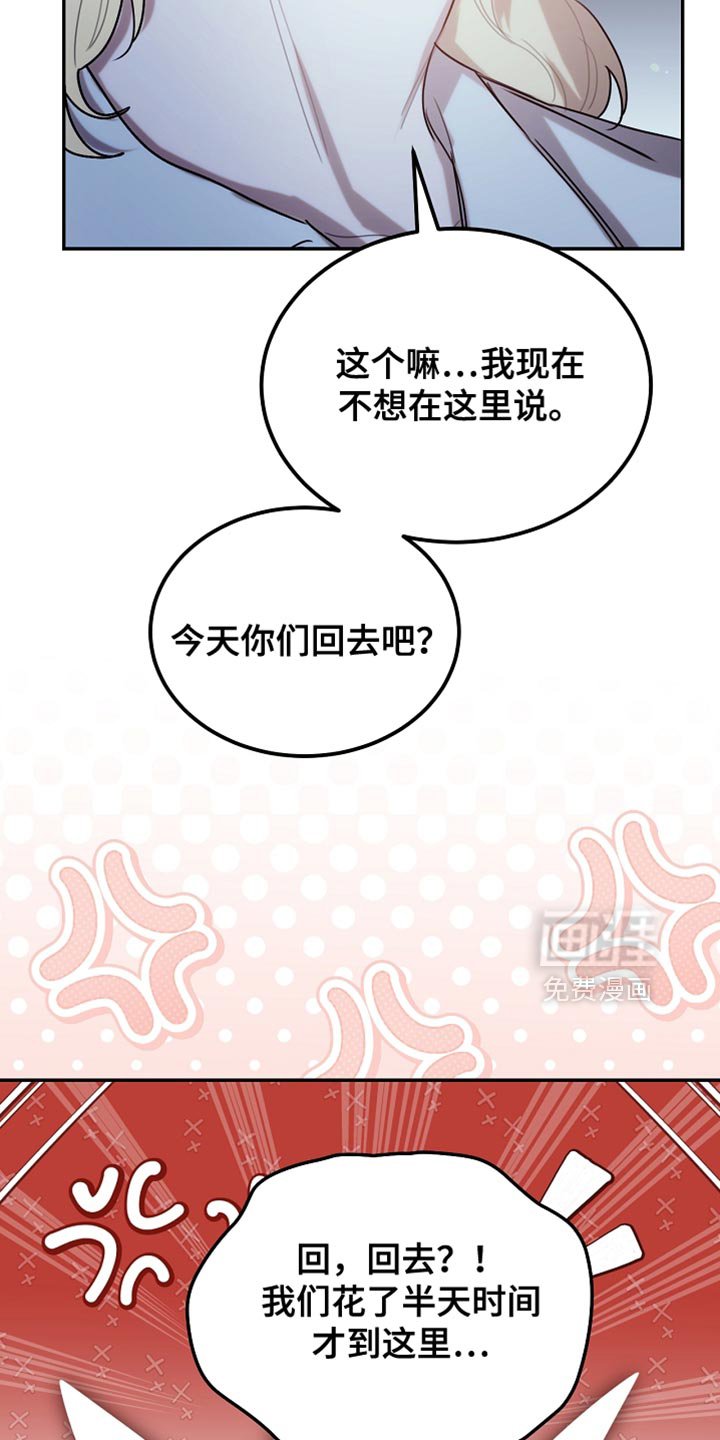 第122章：【第二季】我不撒谎