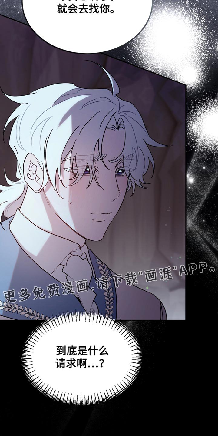 第122章：【第二季】我不撒谎
