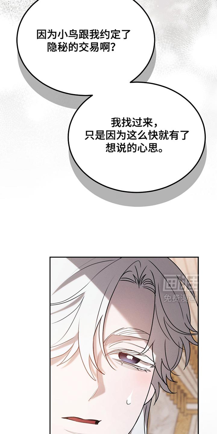 第123章：【第二季】消失了