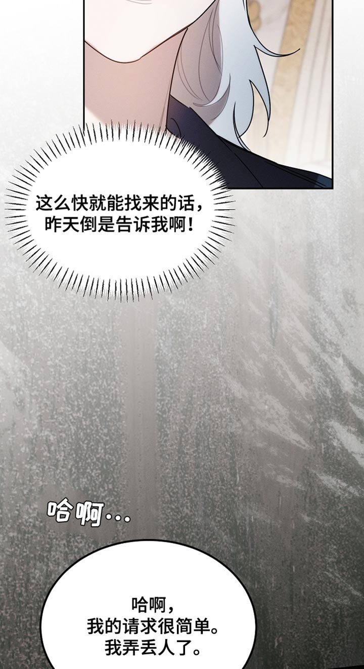 第123章：【第二季】消失了