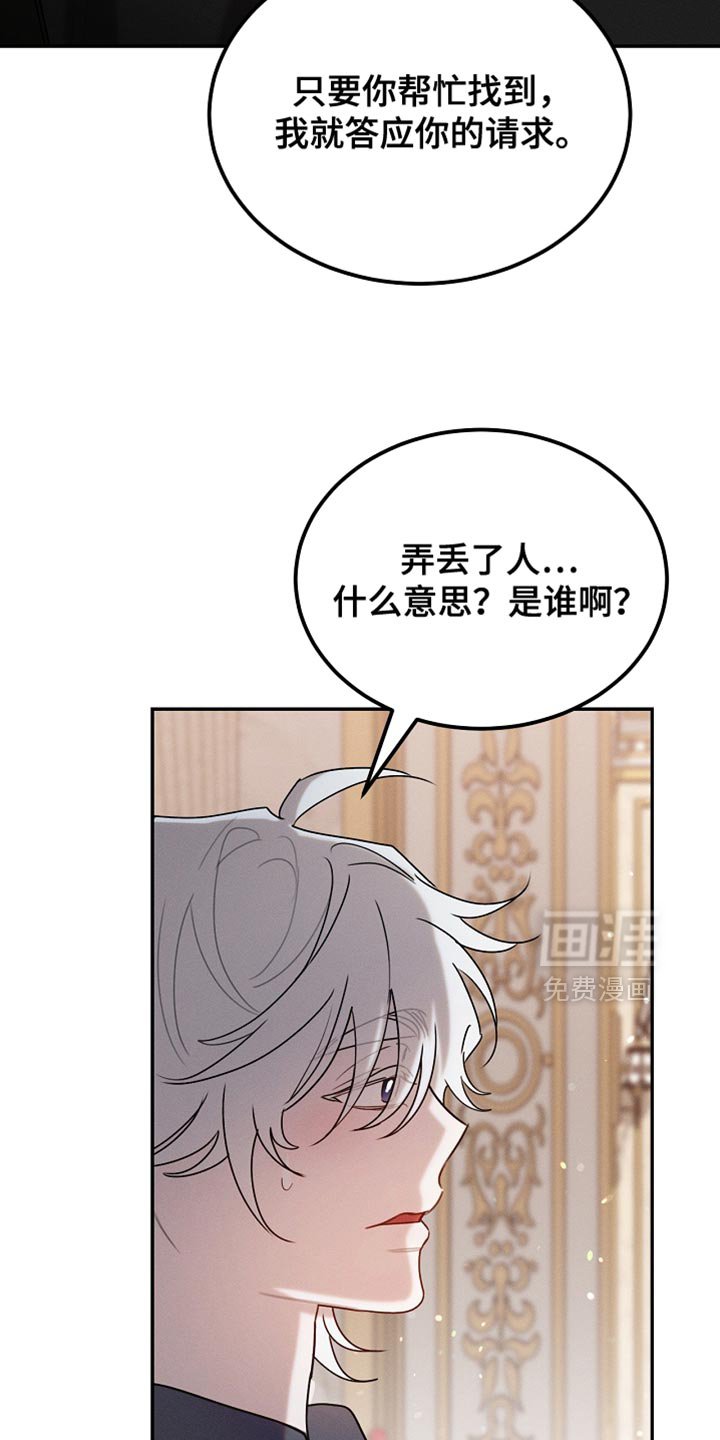 第123章：【第二季】消失了