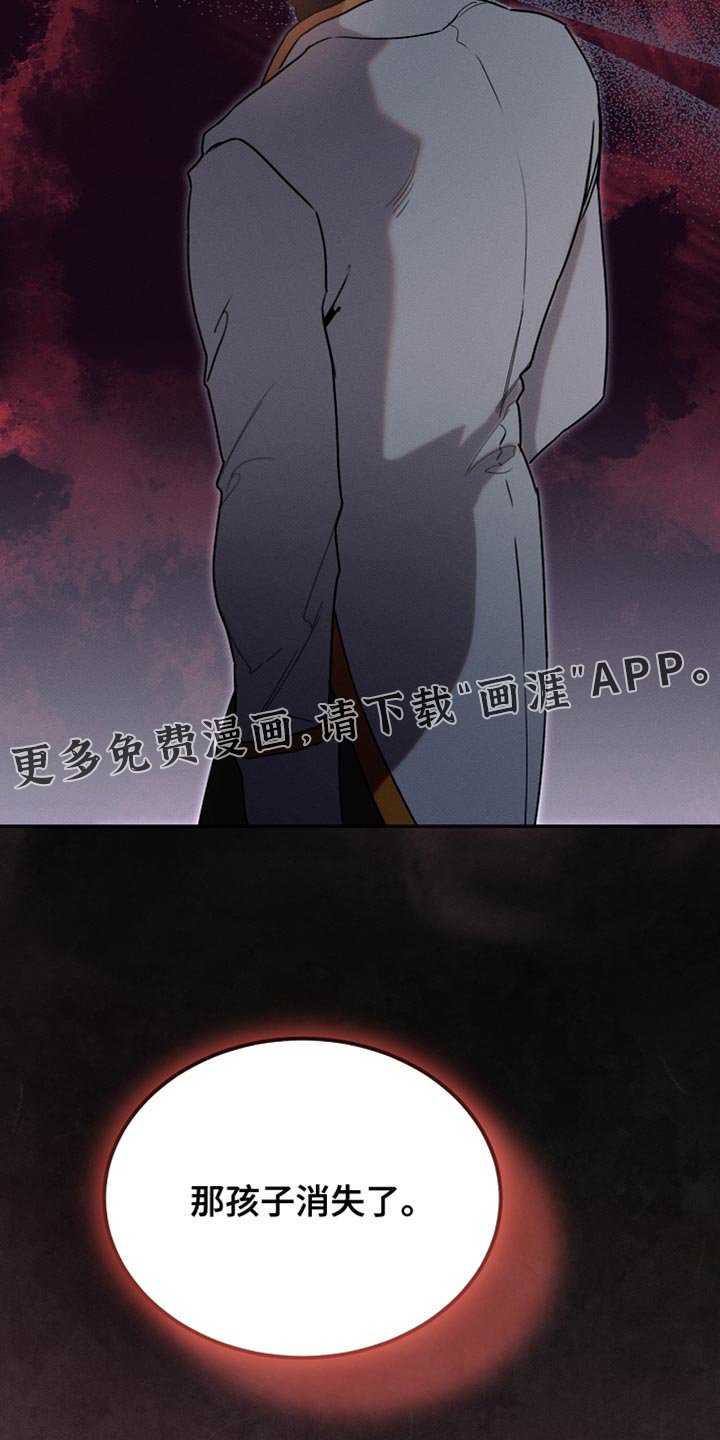 第123章：【第二季】消失了