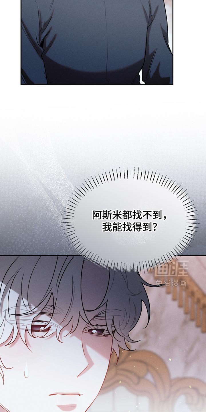 第124章：【第二季】一点忙也帮不上