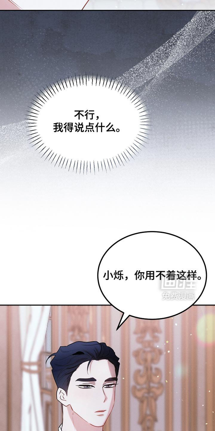 第124章：【第二季】一点忙也帮不上