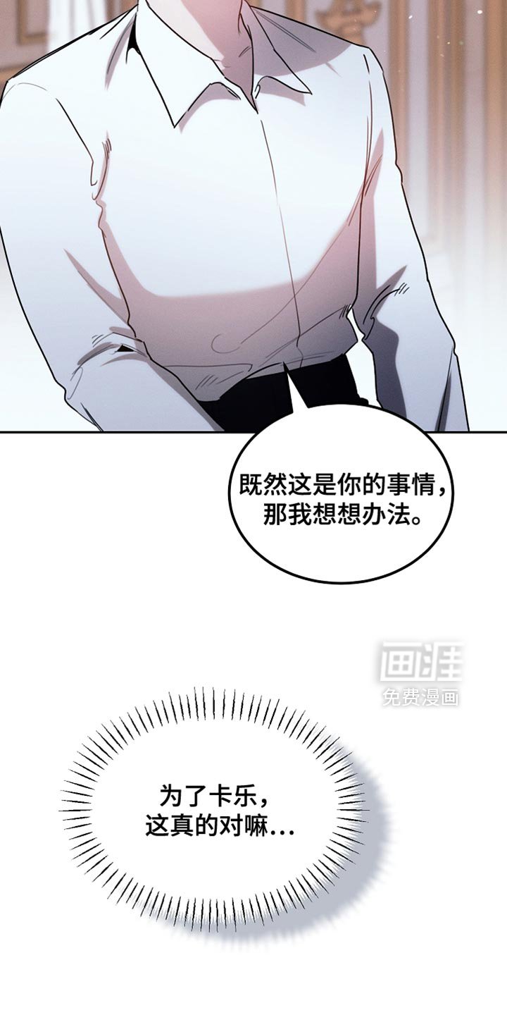 第124章：【第二季】一点忙也帮不上