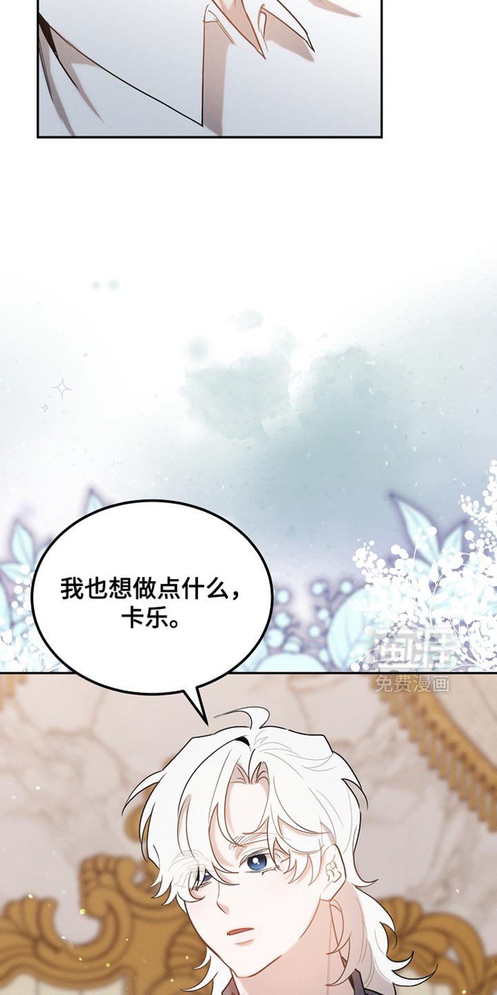 第124章：【第二季】一点忙也帮不上