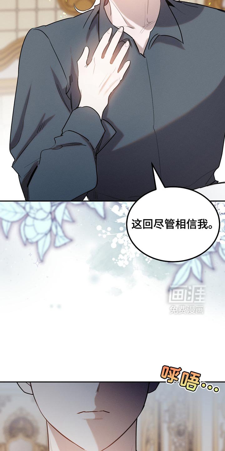 第124章：【第二季】一点忙也帮不上