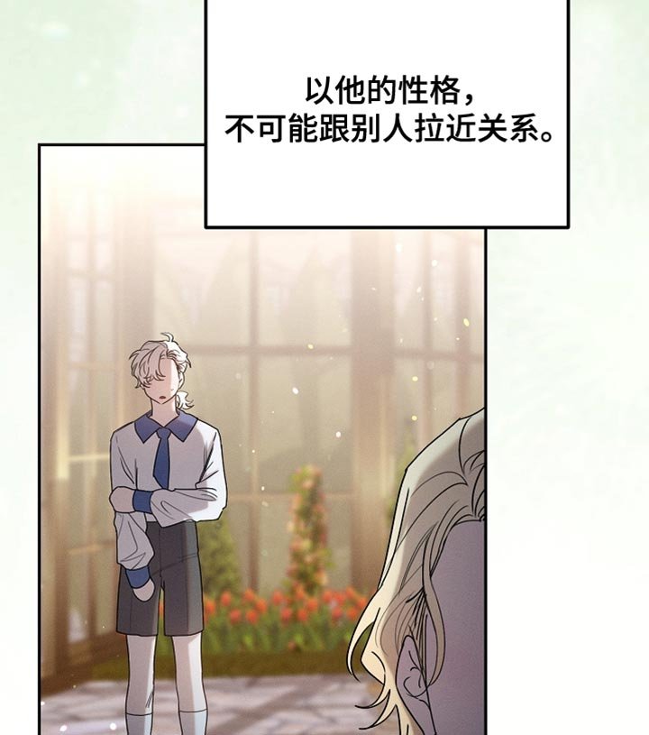 第124章：【第二季】一点忙也帮不上